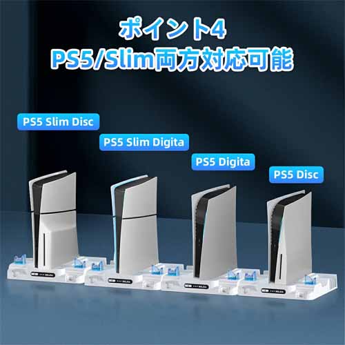 PS5 充電スタンドの画像