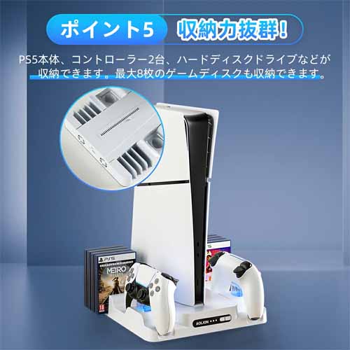 PS5 充電スタンドの画像