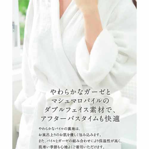 バスローブの画像