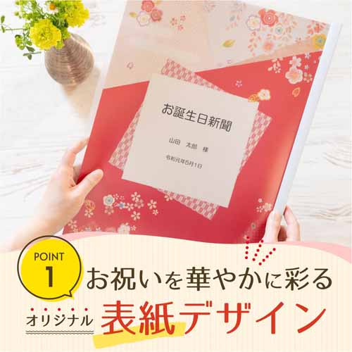 新聞ギフトの画像