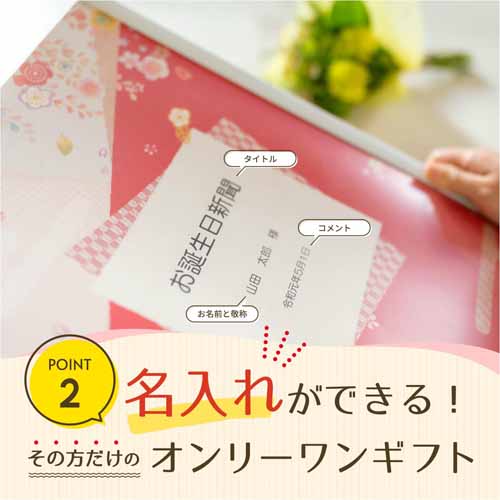 新聞ギフトの画像
