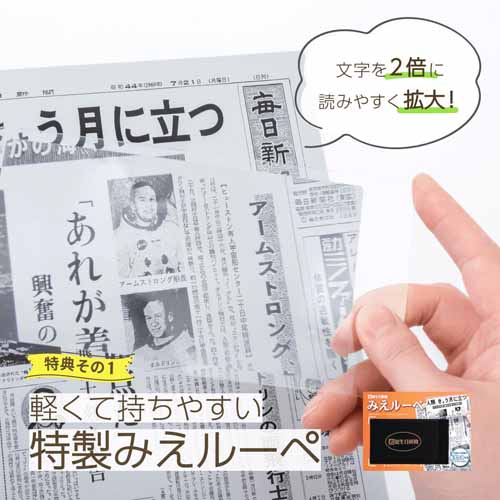 新聞ギフトの画像
