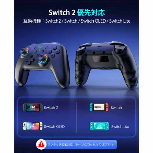 Switch 2用コントローラーの画像