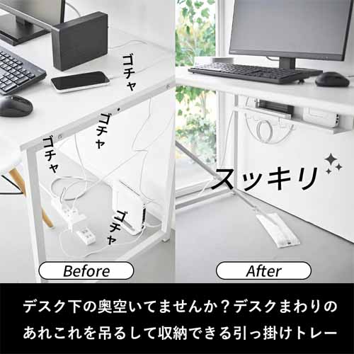 ケーブル収納グッズの画像