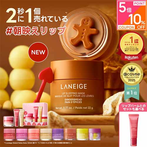 夜用リップマスクの画像