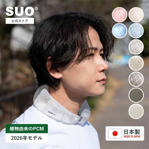 ネッククーラーの画像