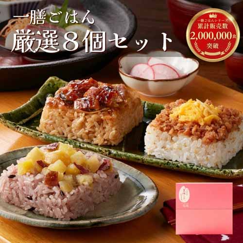 おこわの画像