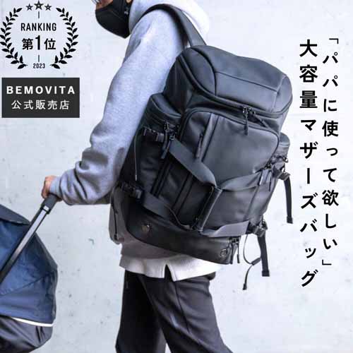 マザーズリュックの画像