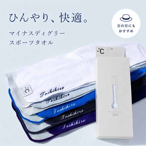 名入れスポーツタオルの画像
