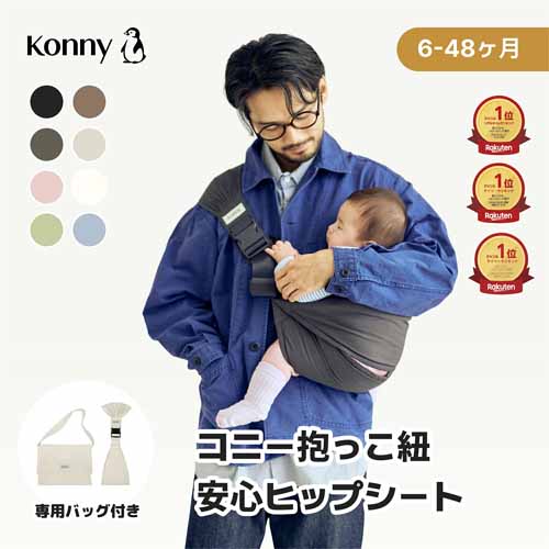 ヒップシートの画像