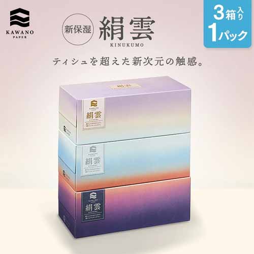 保湿ティッシュの画像