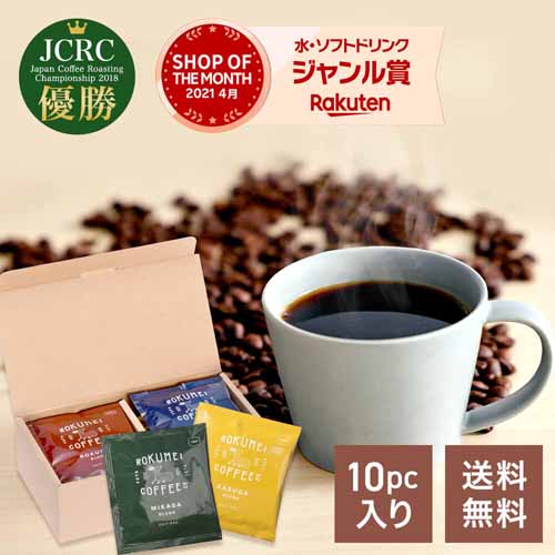 ドリップコーヒーの画像