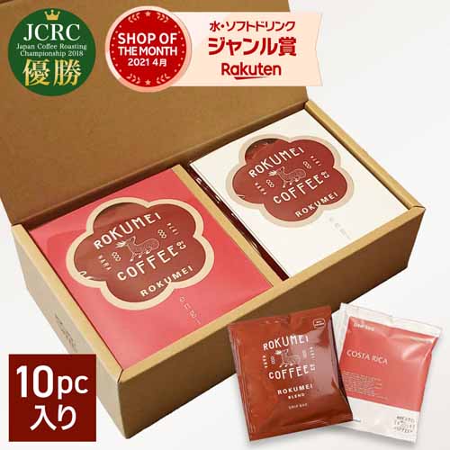 スペシャルティコーヒーの画像