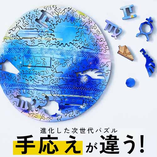 惑星ジグソーパズルの画像