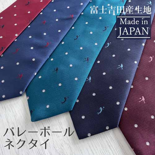 バレーボールネクタイの画像