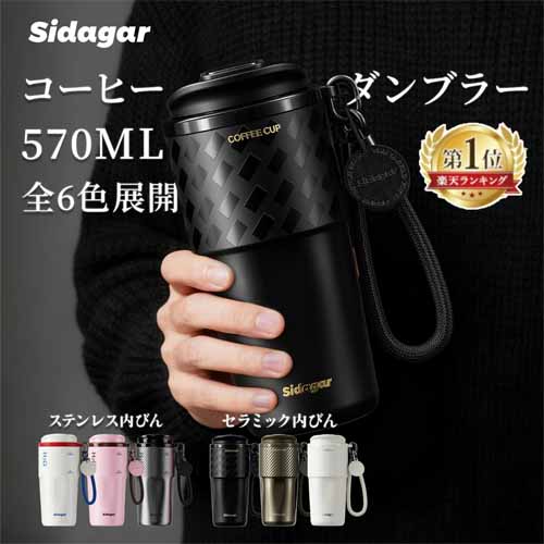 コーヒータンブラーの画像