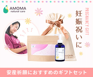 デリケートな期間でもおめでとうを伝えたい 妊娠祝い のプレゼント