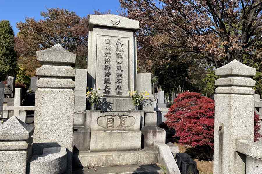 夏目漱石の墓所
