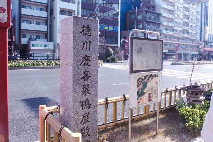 徳川慶喜屋敷跡